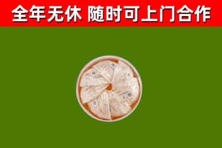 韩城回收燕窝
