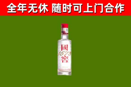 韩城回收国窖1573