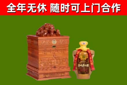 韩城回收80年茅台